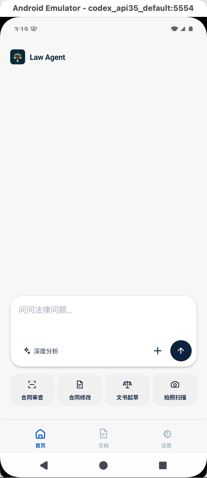 Law Agent Android 版本预览图