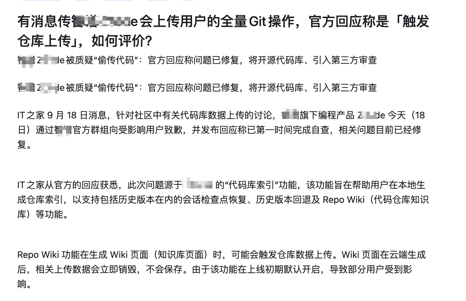 A news report screenshot about a Chinese model provider's repository upload controversy