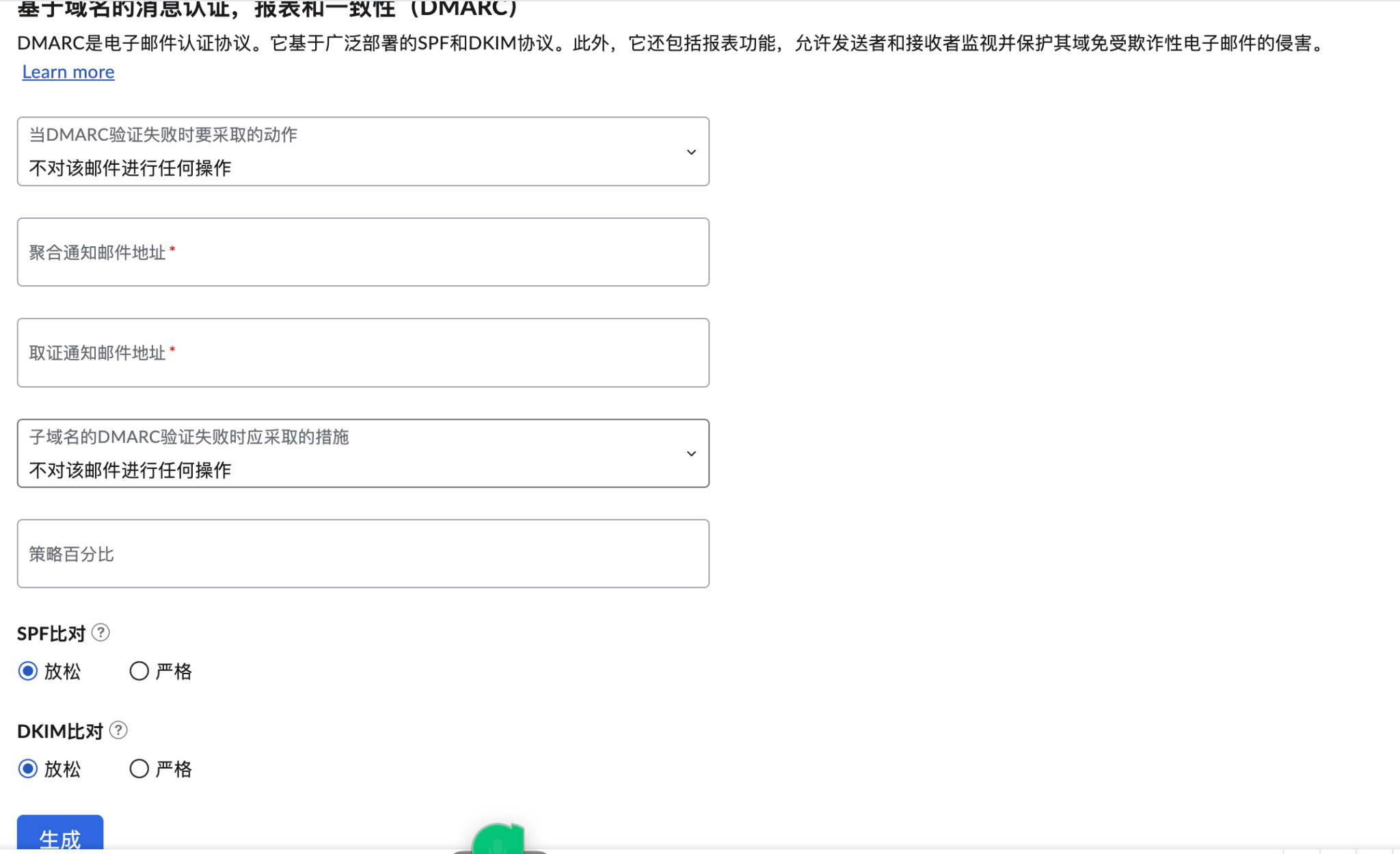 Zoho DMARC generator