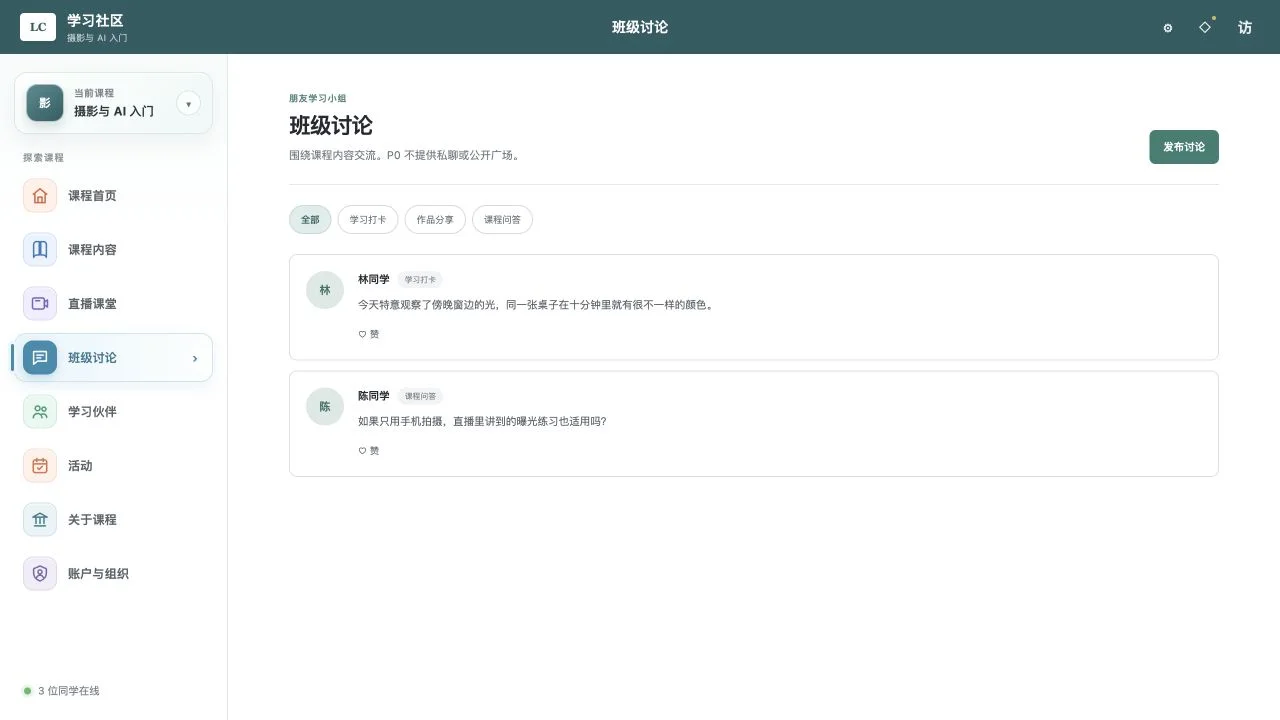 Learning Community local discussion demo