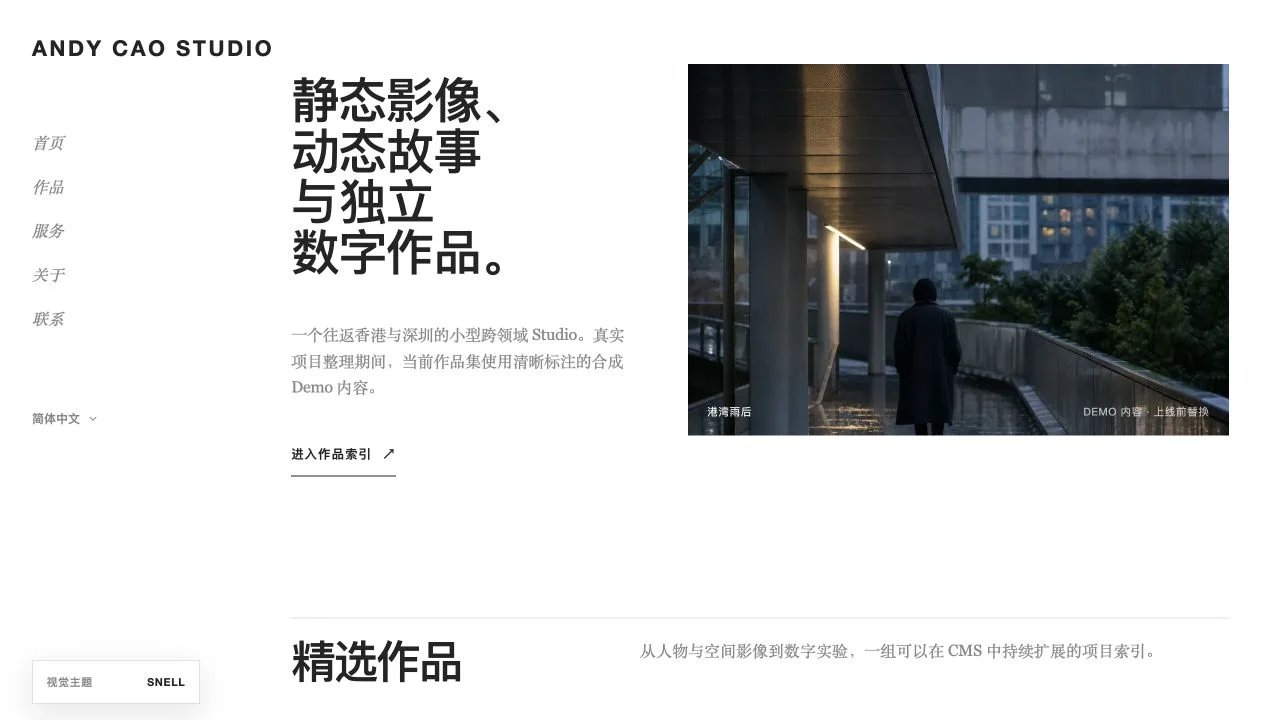 PhotographHK 本地双语摄影站首页演示