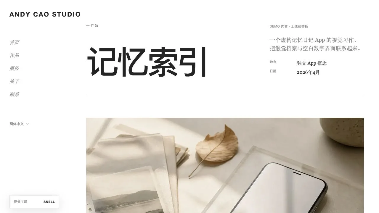PhotographHK 摄影项目详情演示页面