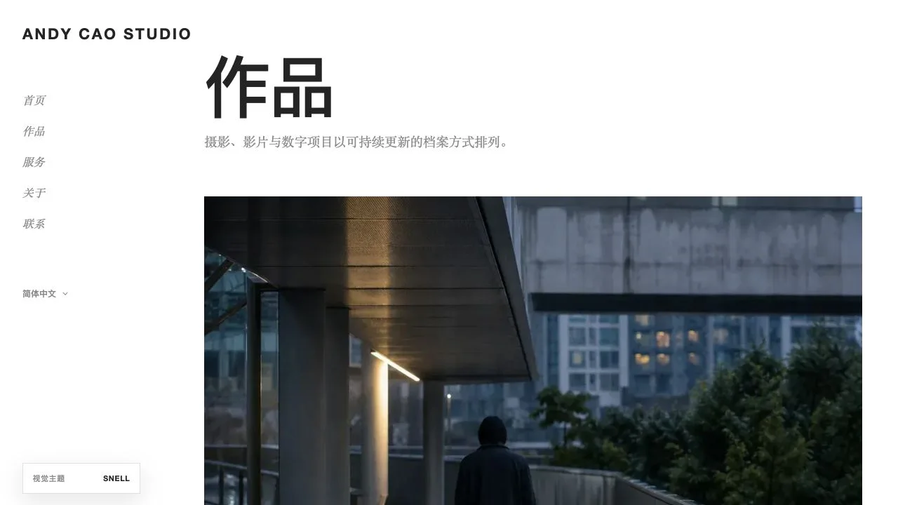PhotographHK 作品索引演示页面