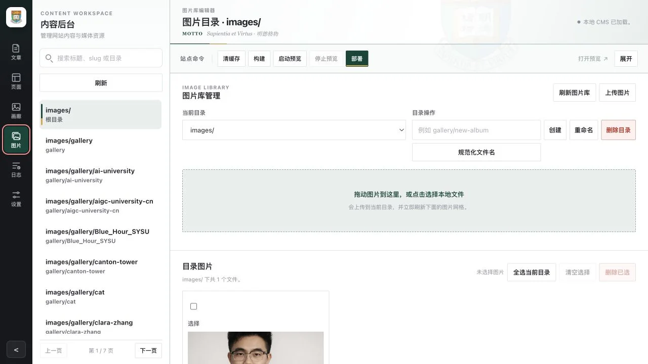Local CMS media library in the University of Hong Kong theme