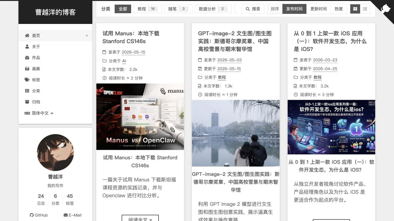 个人双语站点公开首页